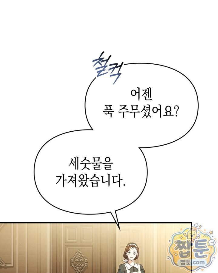 시간치료사 세레스 14화 8