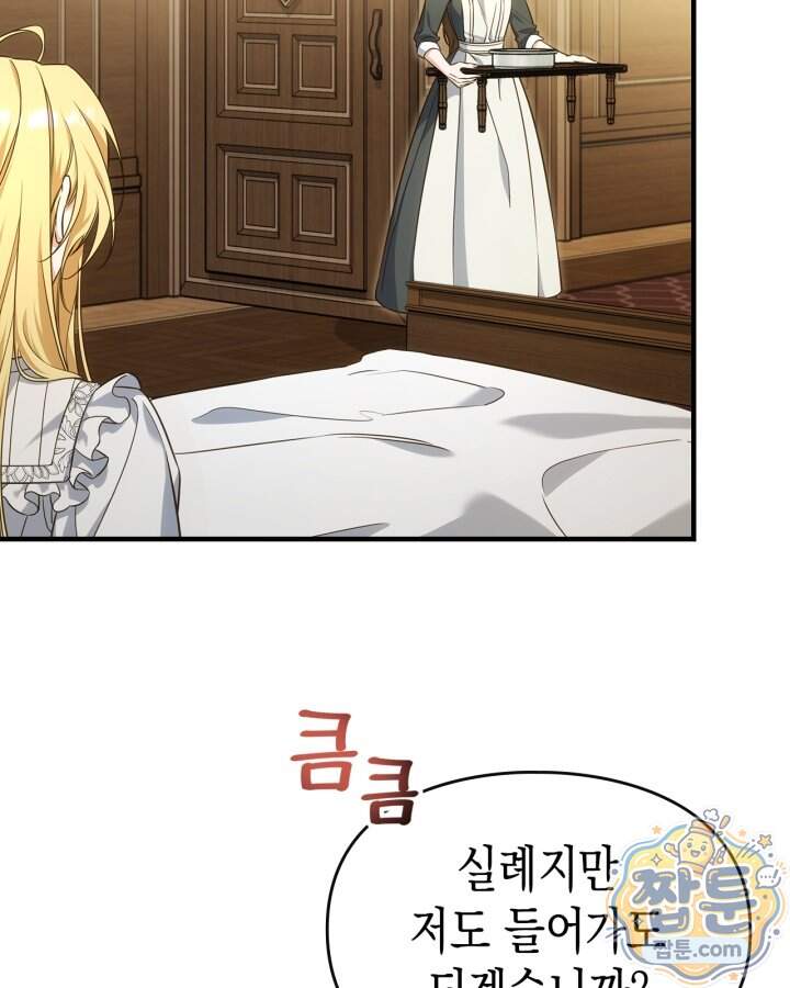 시간치료사 세레스 14화 9