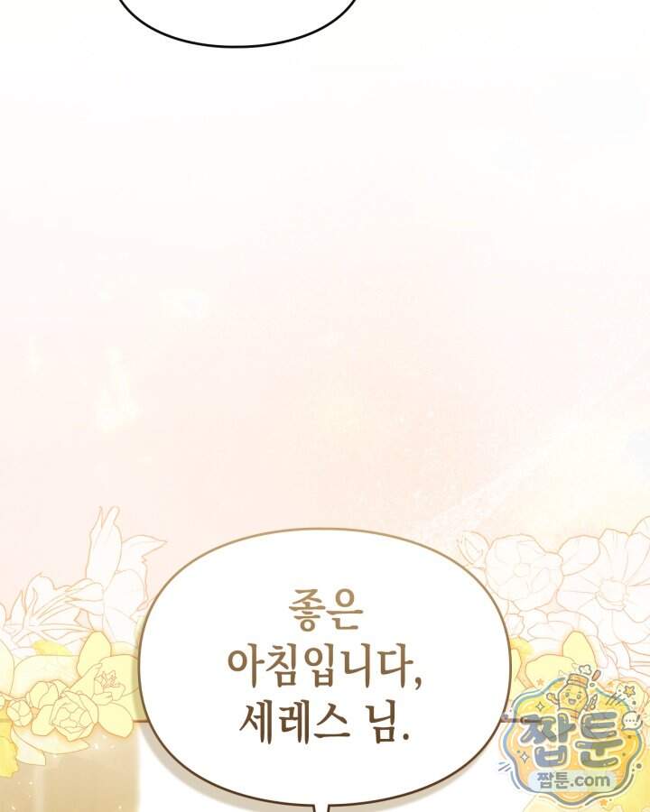 시간치료사 세레스 14화 11