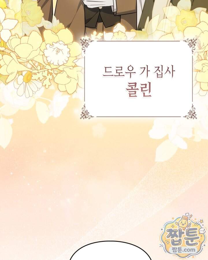 시간치료사 세레스 14화 13