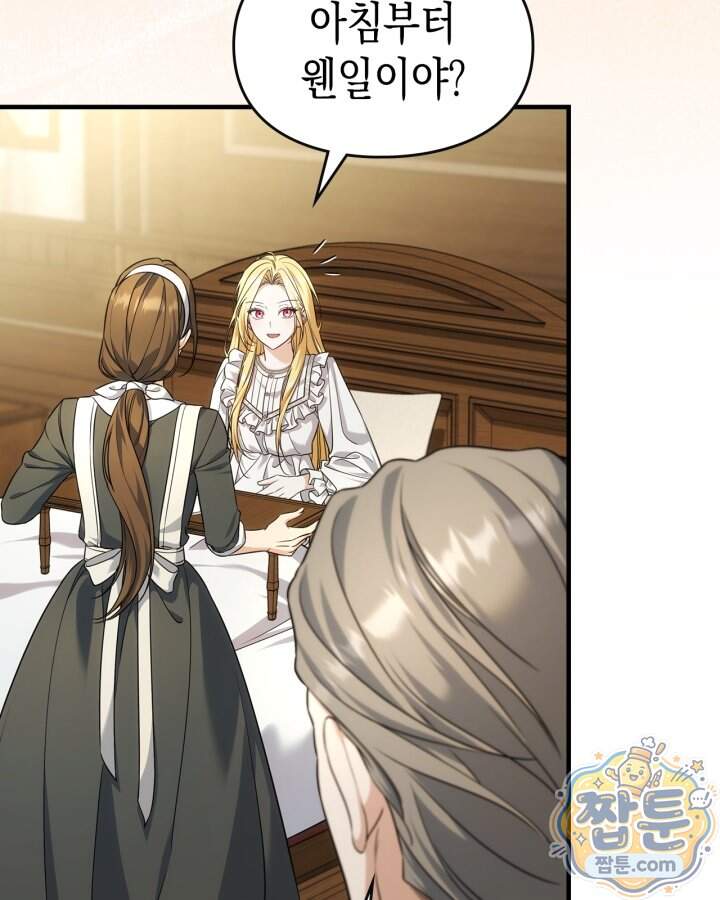시간치료사 세레스 14화 14