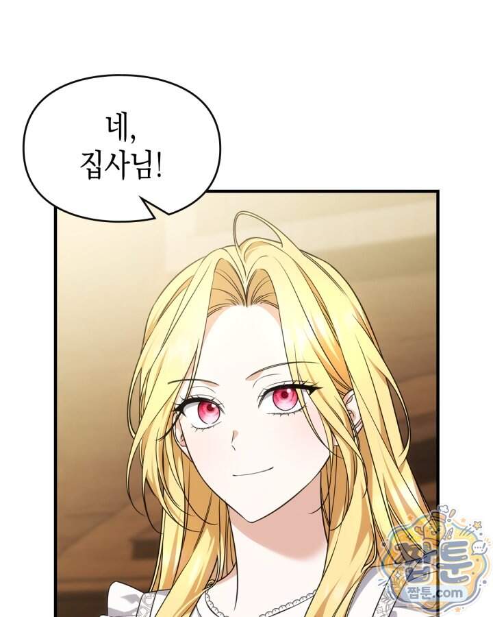 시간치료사 세레스 14화 16