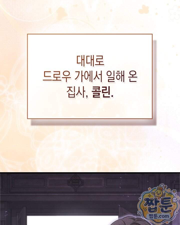 시간치료사 세레스 14화 18