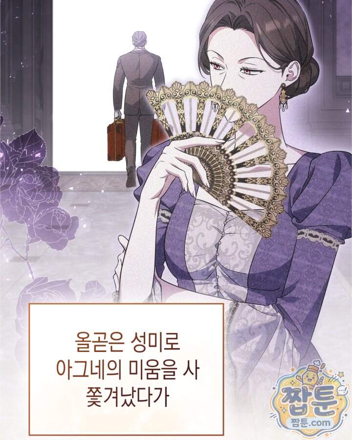 시간치료사 세레스 14화 19