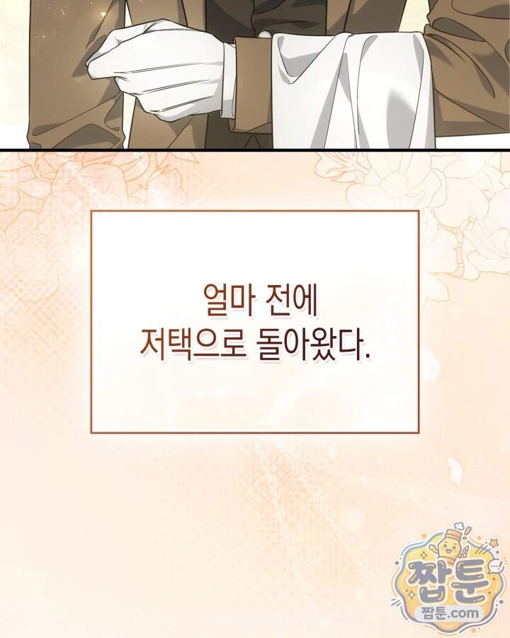 시간치료사 세레스 14화 21