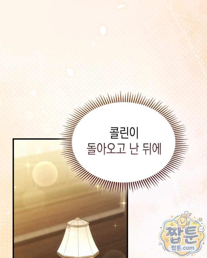시간치료사 세레스 14화 22