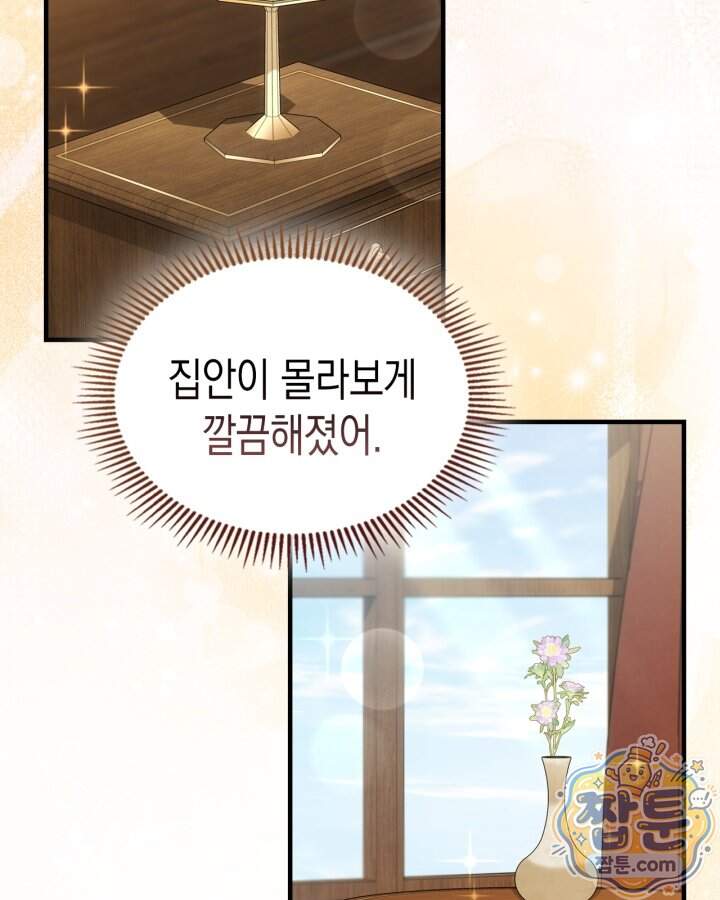 시간치료사 세레스 14화 23