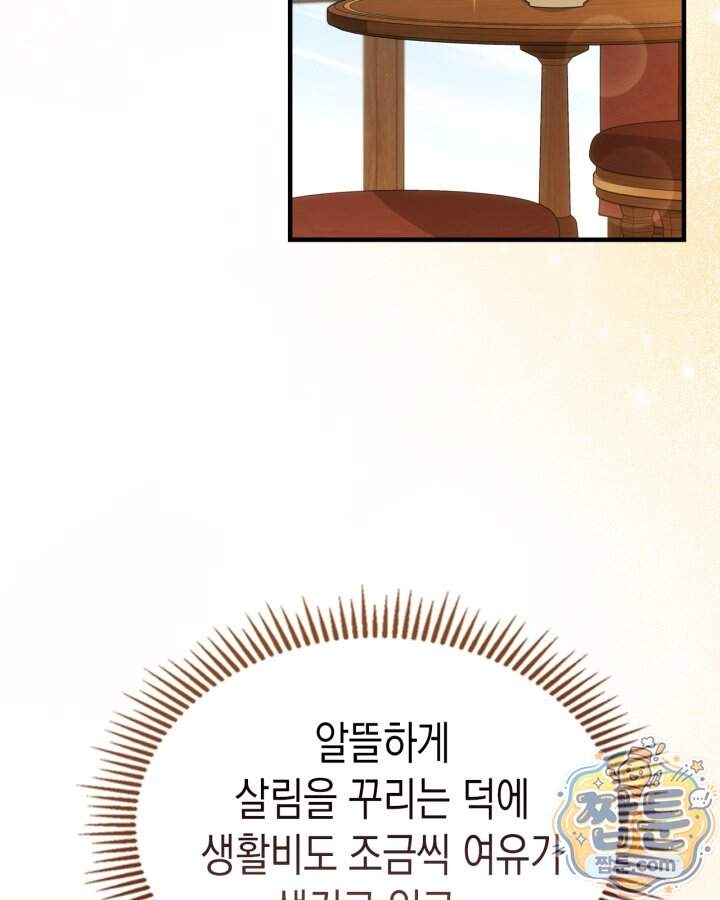시간치료사 세레스 14화 24