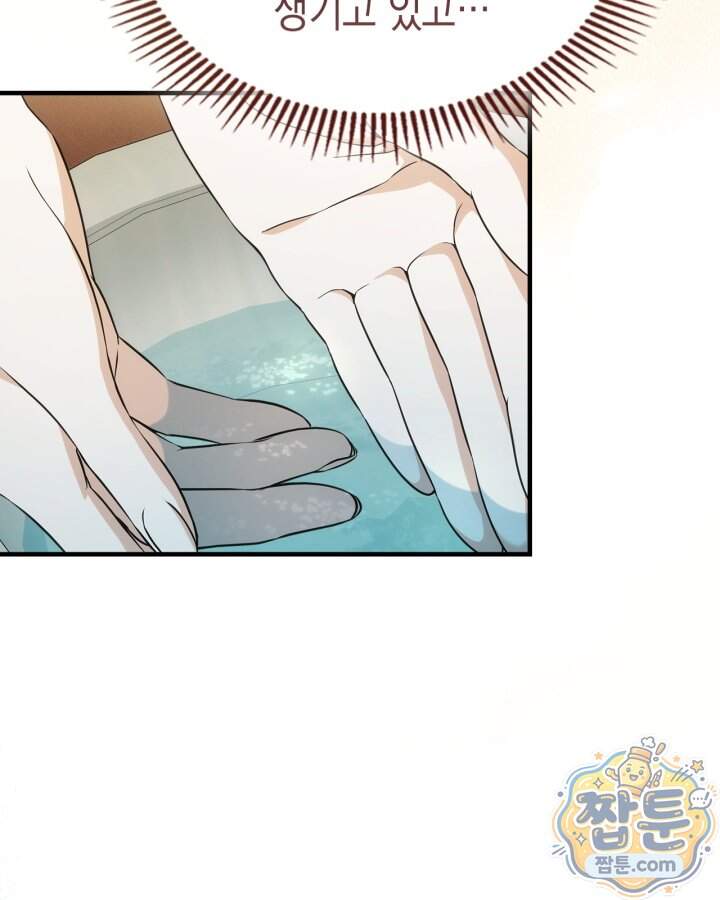시간치료사 세레스 14화 25