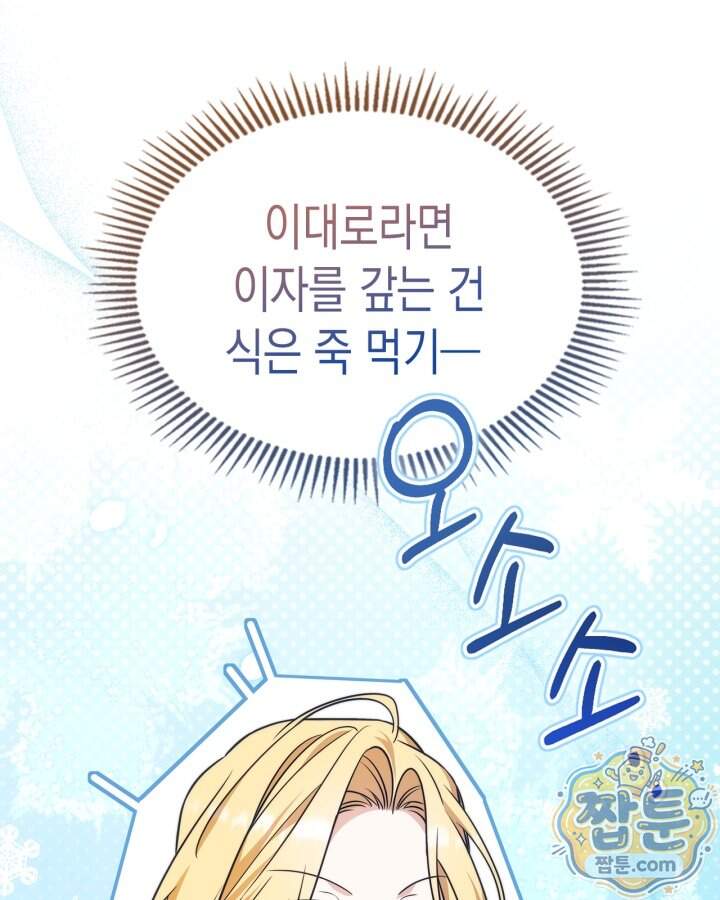 시간치료사 세레스 14화 26