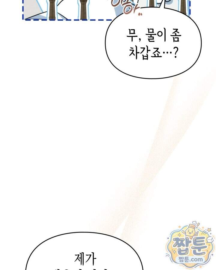 시간치료사 세레스 14화 29