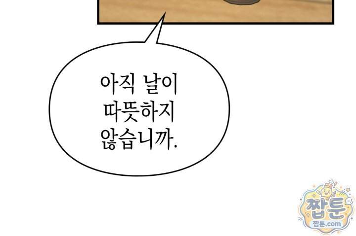 시간치료사 세레스 14화 31