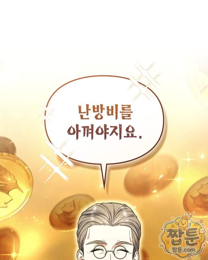 시간치료사 세레스 14화 32