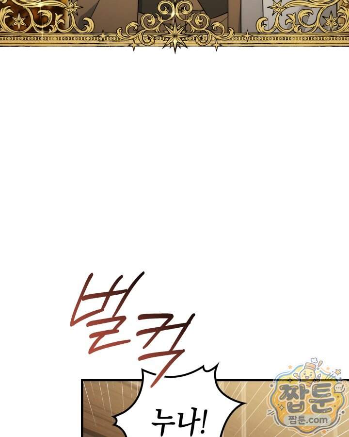 시간치료사 세레스 14화 34
