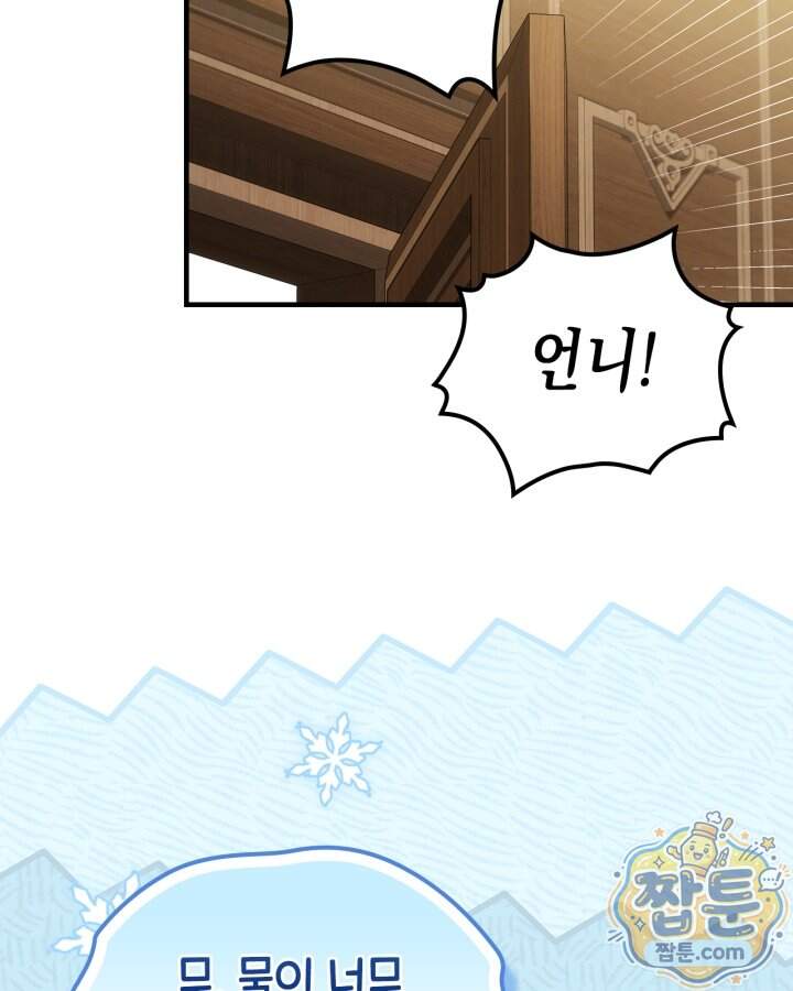 시간치료사 세레스 14화 35