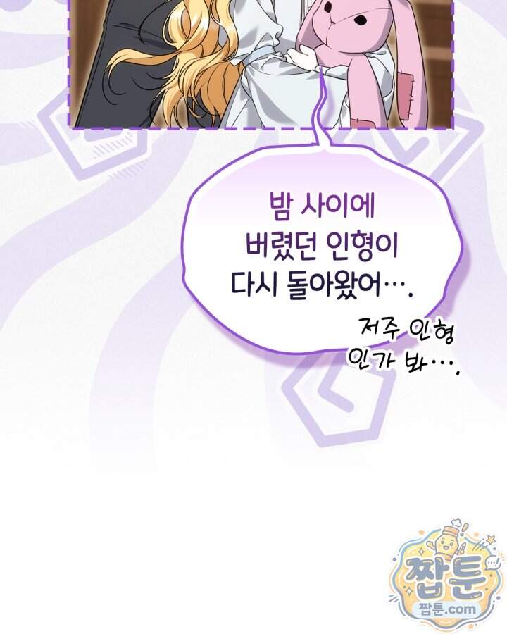 시간치료사 세레스 14화 37