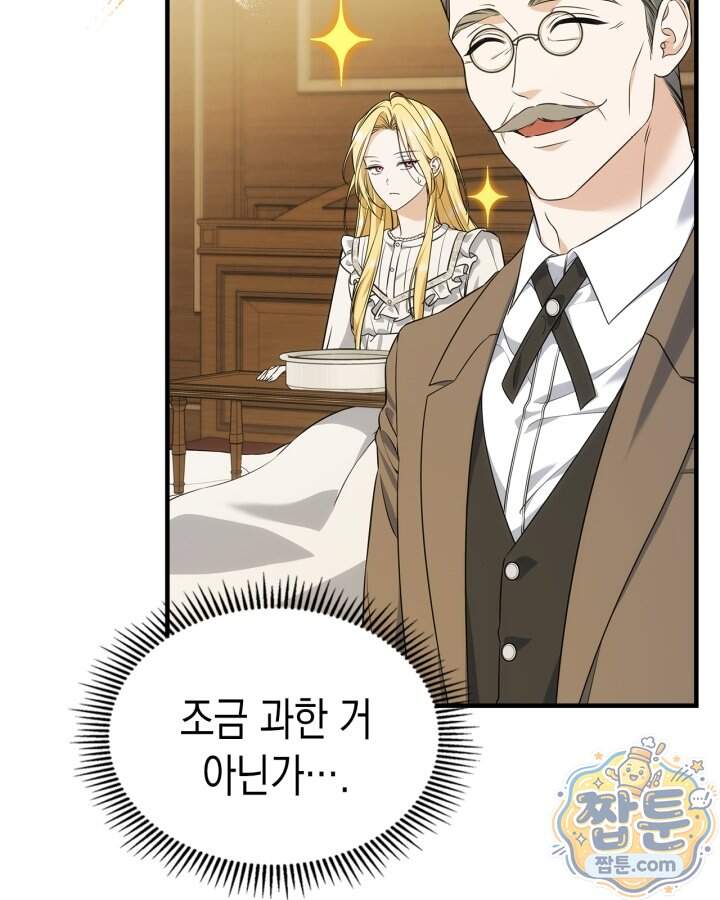 시간치료사 세레스 14화 39