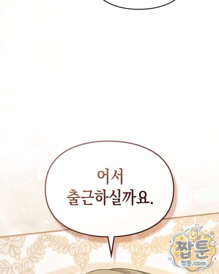 시간치료사 세레스 14화 41