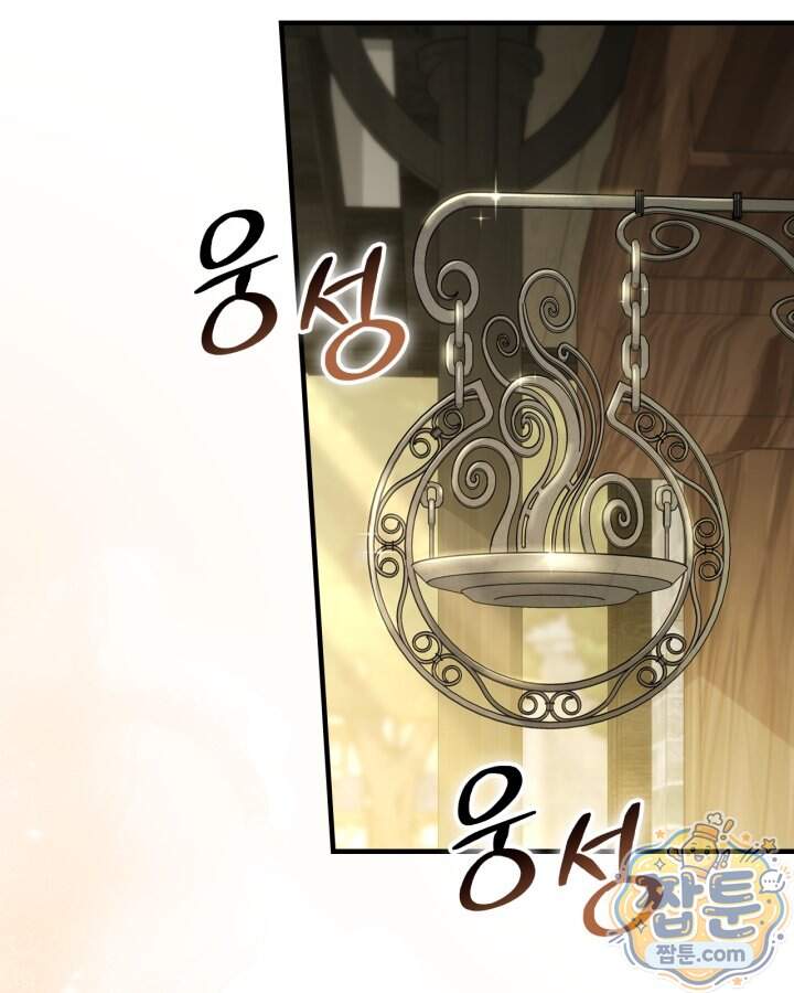시간치료사 세레스 14화 47