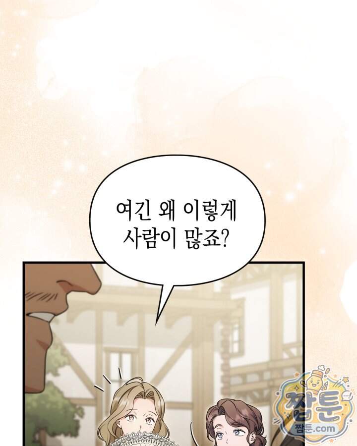 시간치료사 세레스 14화 48
