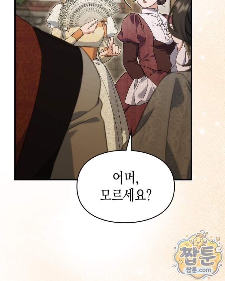 시간치료사 세레스 14화 49
