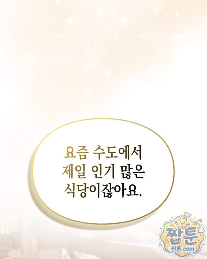 시간치료사 세레스 14화 50