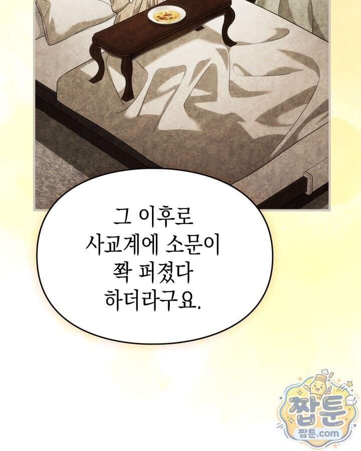 시간치료사 세레스 14화 56