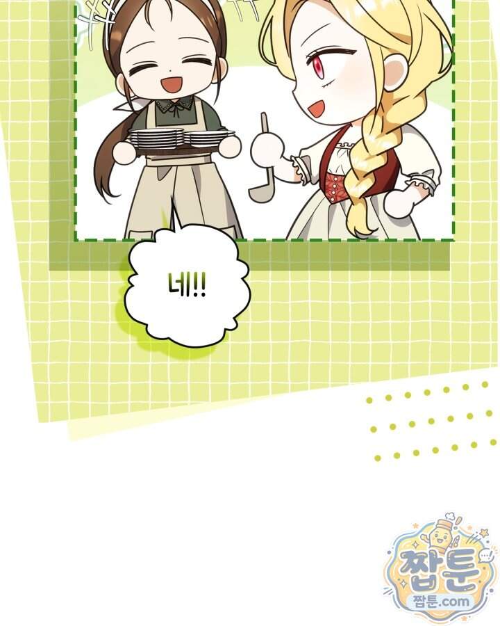 시간치료사 세레스 14화 58