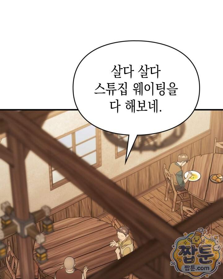 시간치료사 세레스 14화 59
