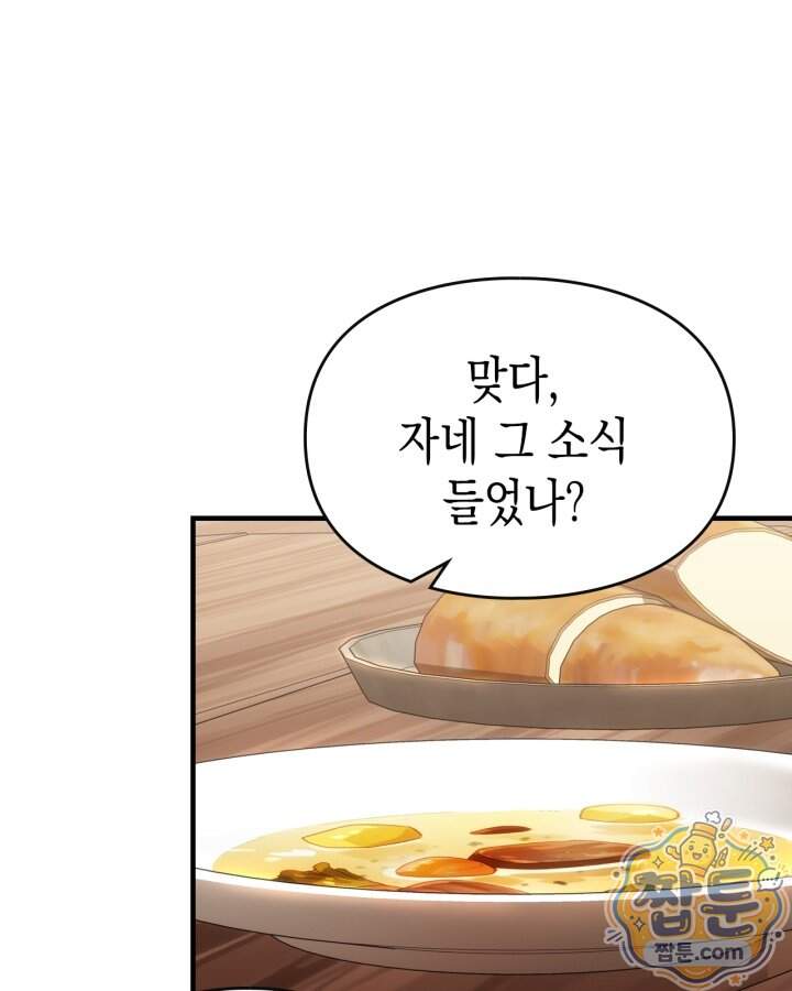 시간치료사 세레스 14화 63