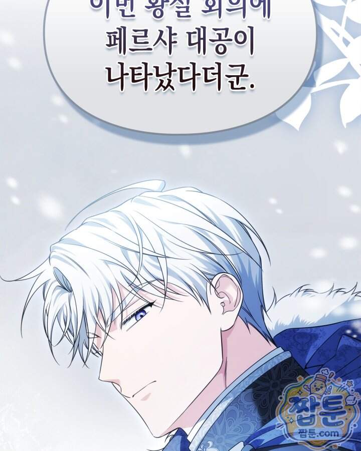 시간치료사 세레스 14화 65