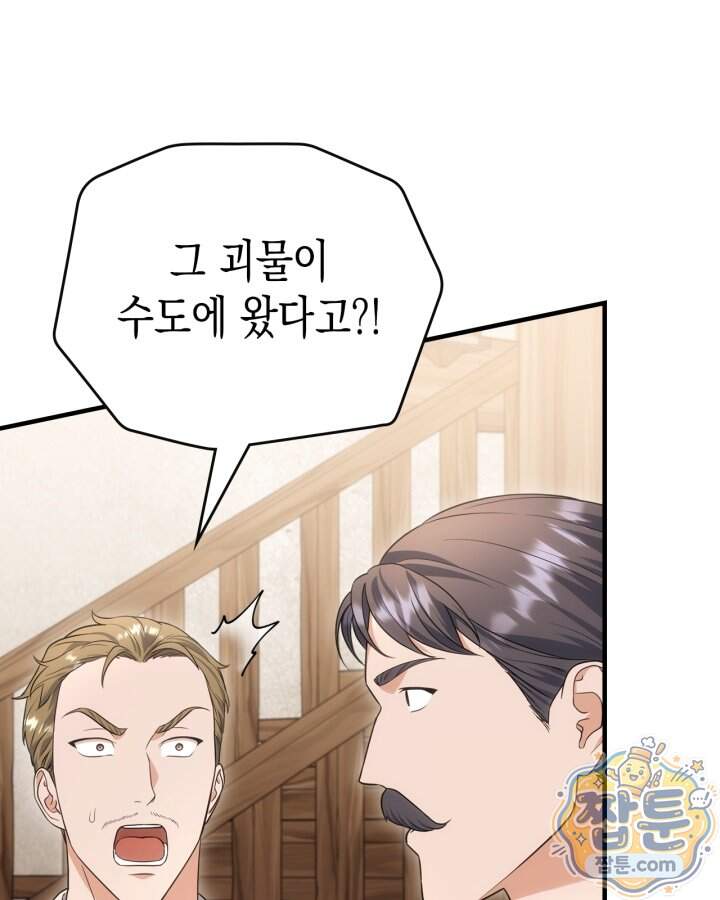 시간치료사 세레스 14화 68