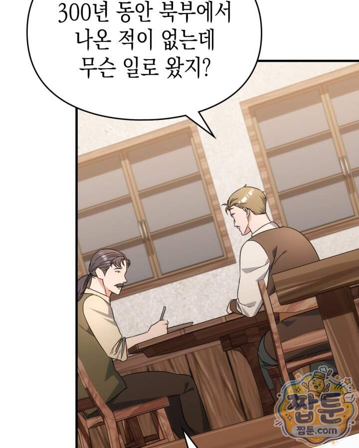 시간치료사 세레스 14화 70
