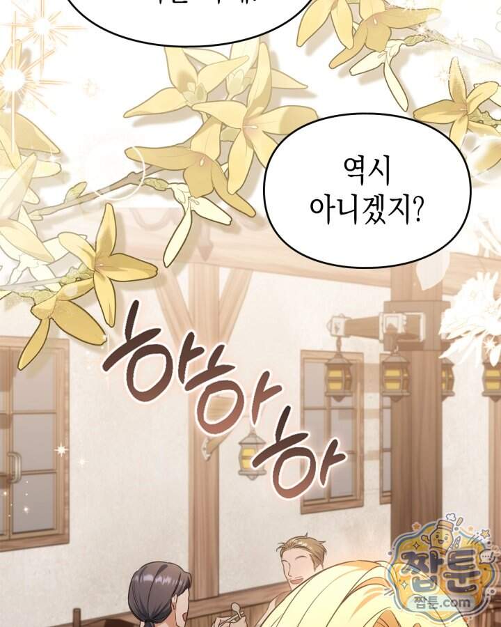 시간치료사 세레스 14화 72