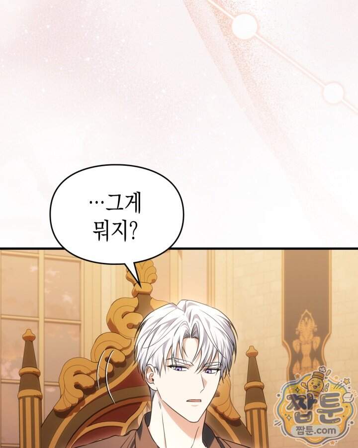 시간치료사 세레스 14화 78