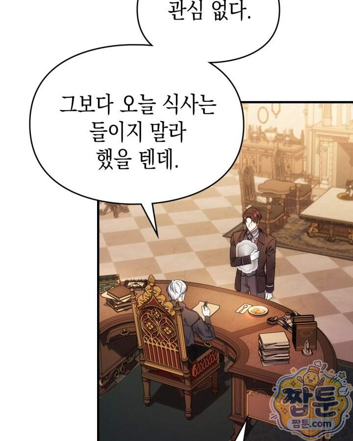 시간치료사 세레스 14화 82