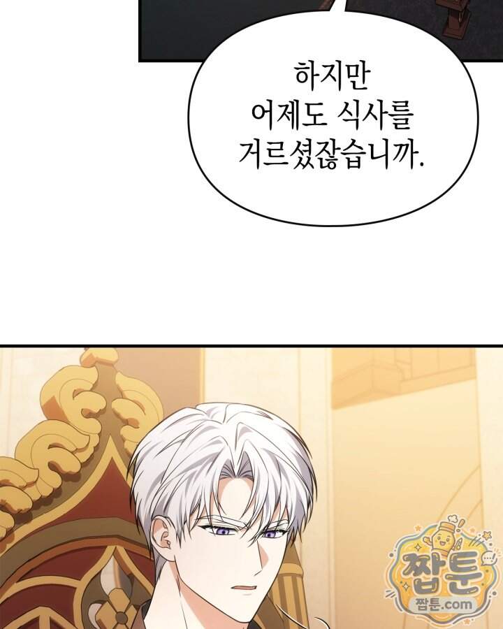 시간치료사 세레스 14화 83