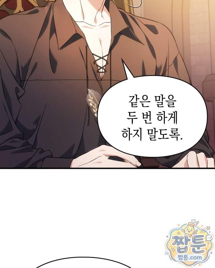 시간치료사 세레스 14화 84