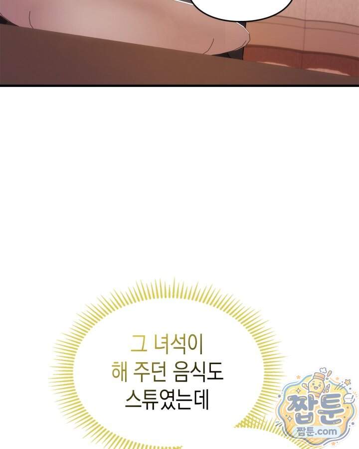 시간치료사 세레스 14화 97