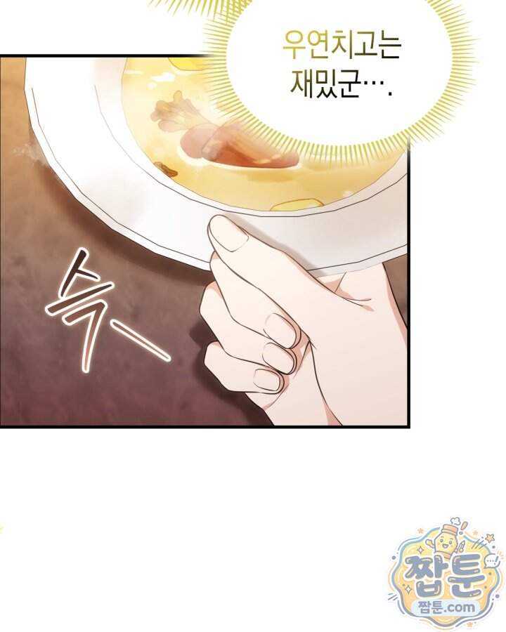 시간치료사 세레스 14화 98