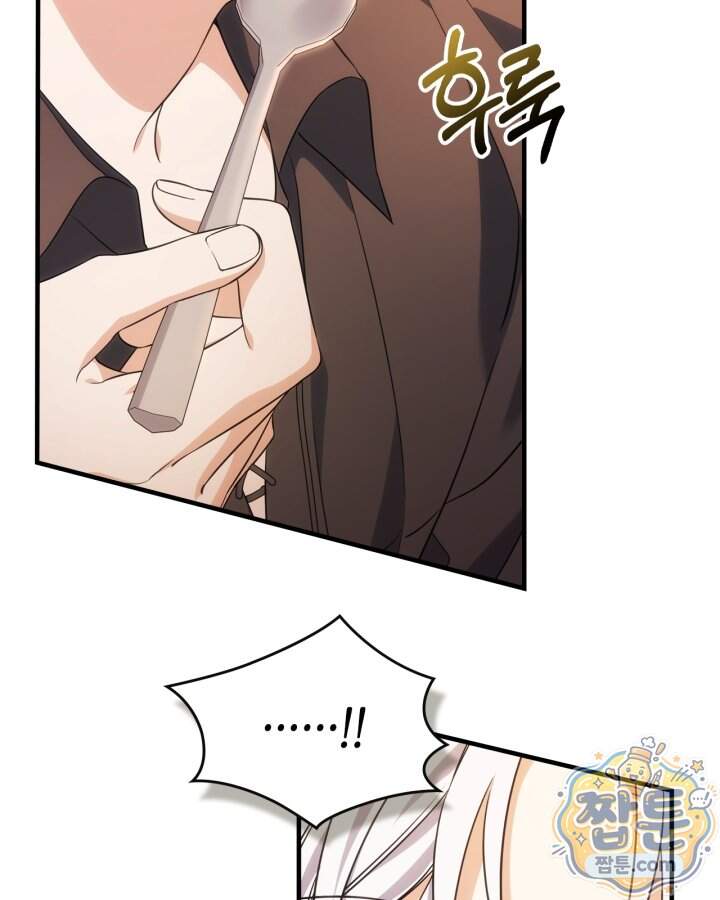 시간치료사 세레스 14화 102