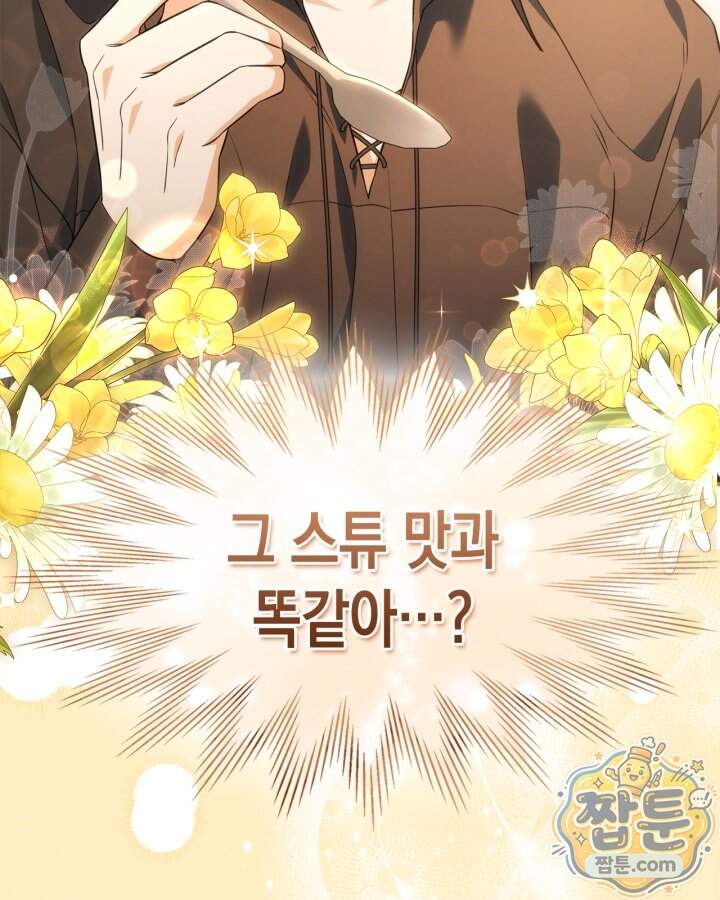 시간치료사 세레스 14화 105