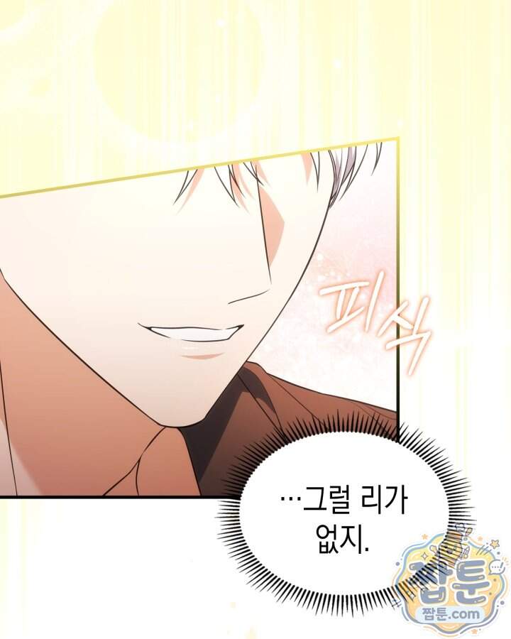 시간치료사 세레스 14화 107