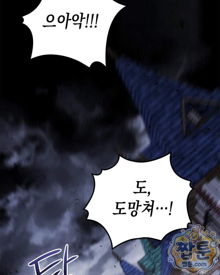 시간치료사 세레스 19화 3