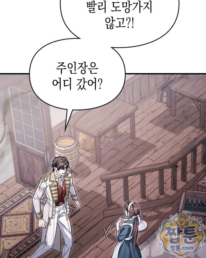 시간치료사 세레스 19화 12
