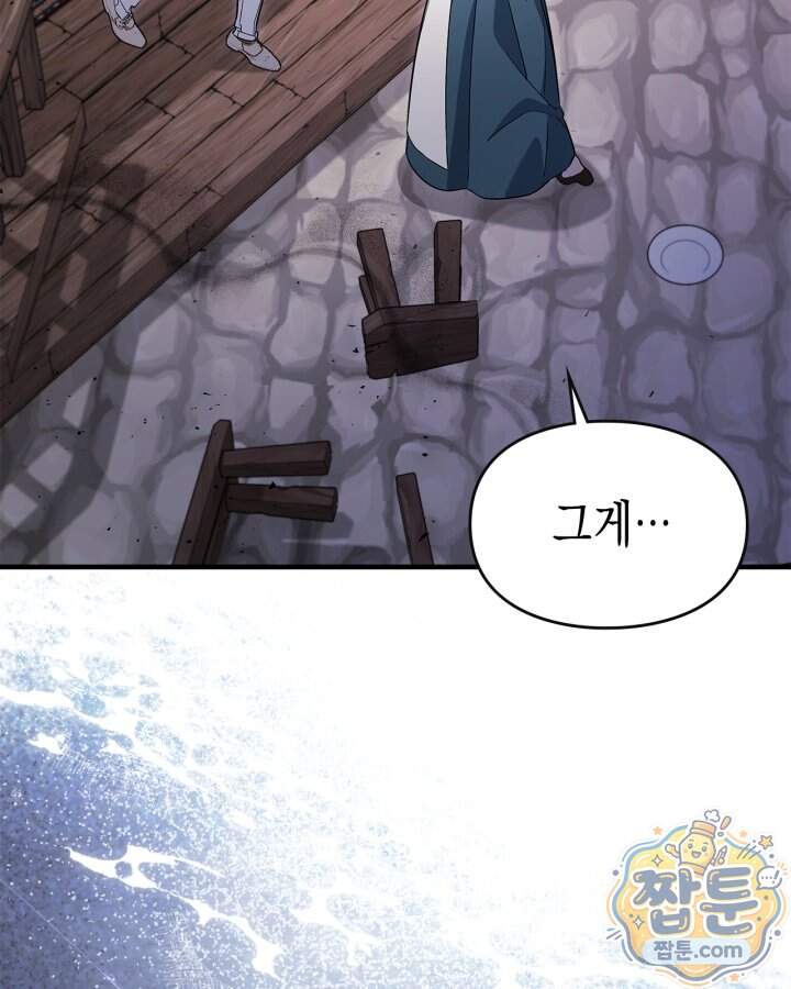 시간치료사 세레스 19화 13