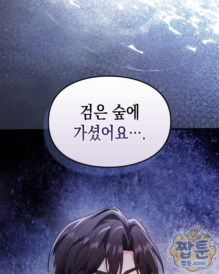 시간치료사 세레스 19화 14