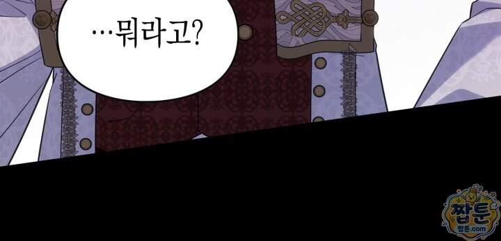시간치료사 세레스 19화 16