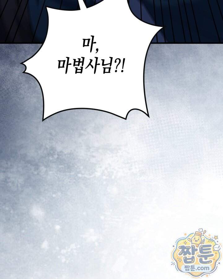 시간치료사 세레스 19화 21