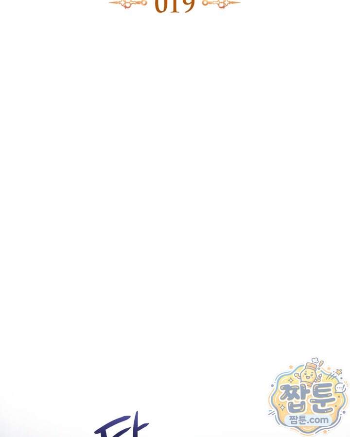 시간치료사 세레스 19화 23